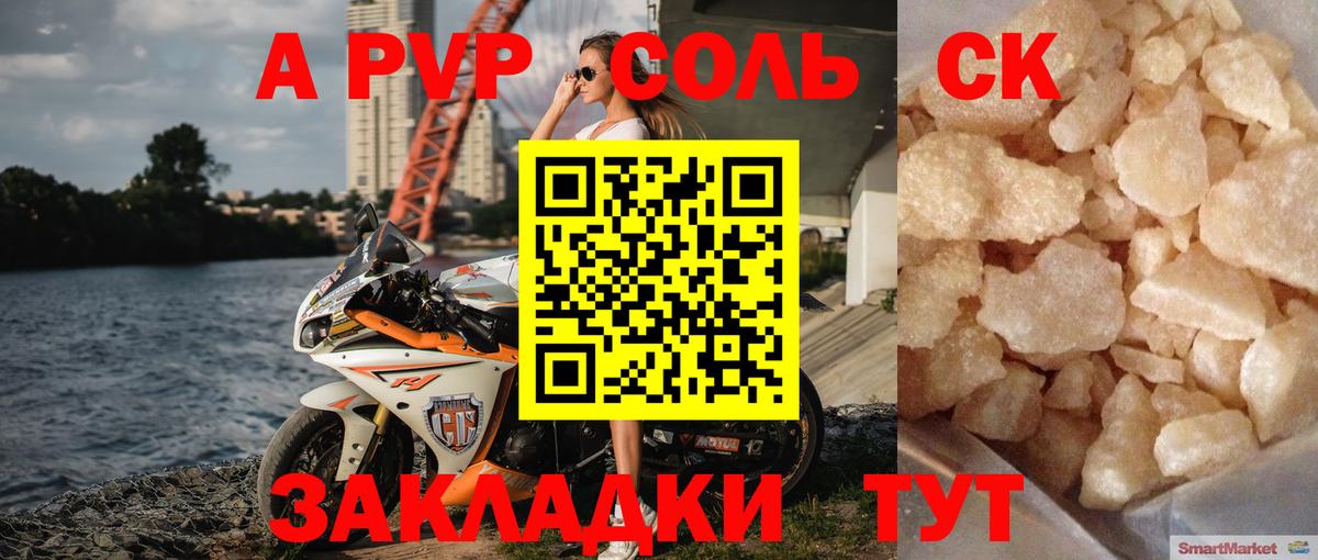 Кулебаки  APVP VHQ  Alfa_PVP крисы CK  Вход с VPN 