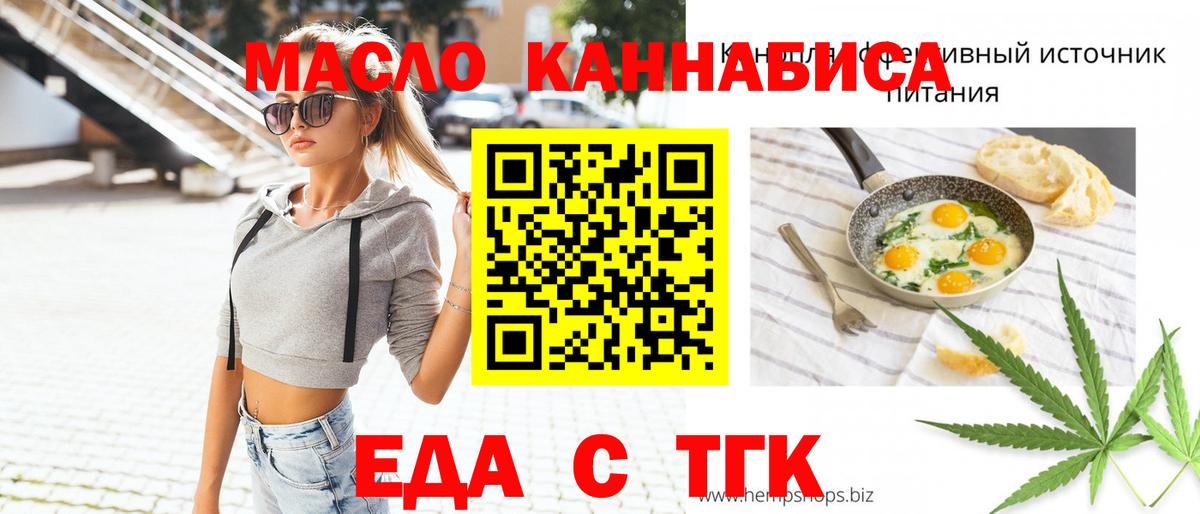 Кулебаки  Еда ТГК марихуана  Вход с VPN 