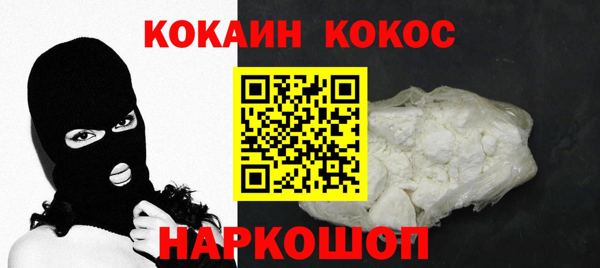 КОКАИН 99% Кулебаки