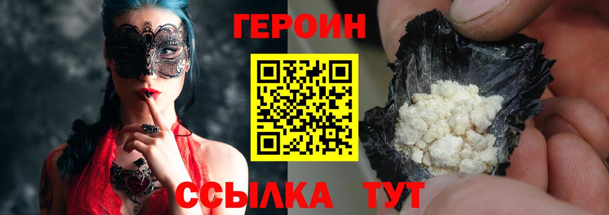 Кулебаки  Героин Heroin  Вход с VPN 