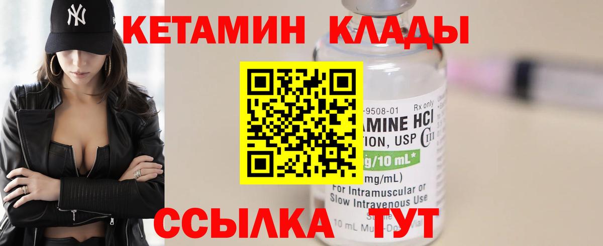 Кулебаки  КЕТАМИН VHQ  Вход с VPN 