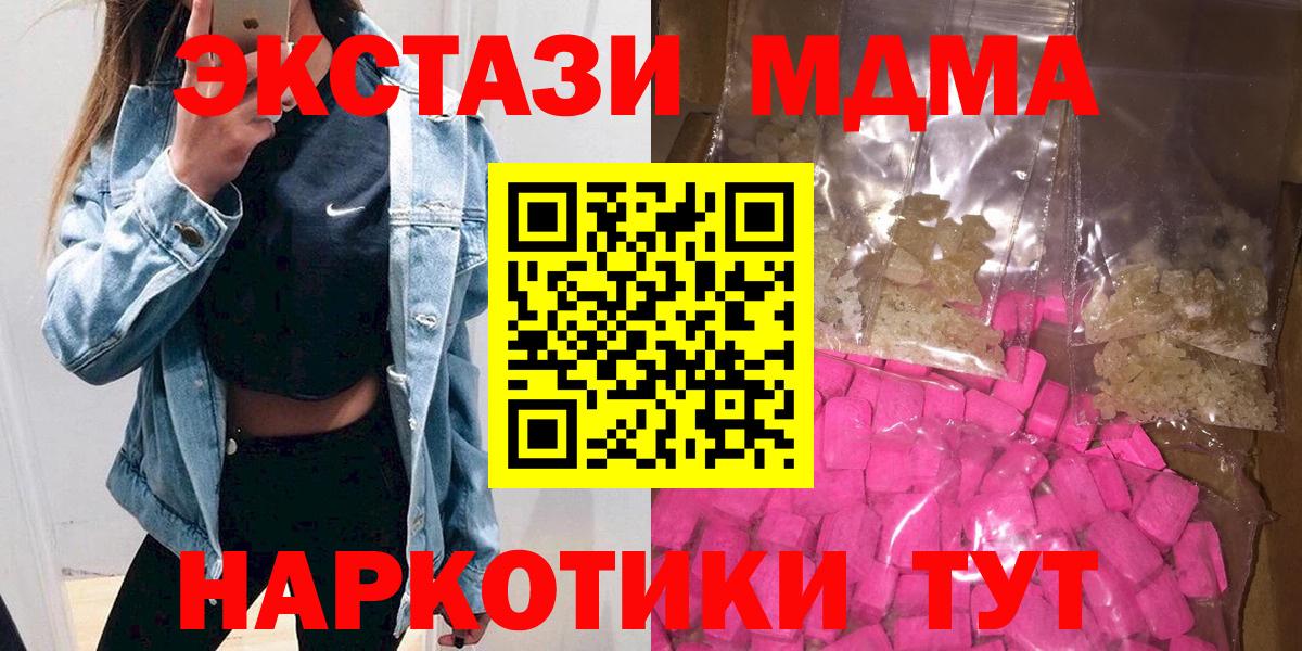 MDMA кристаллы  MDMA  МДМА молли  Кулебаки  Вход с VPN 