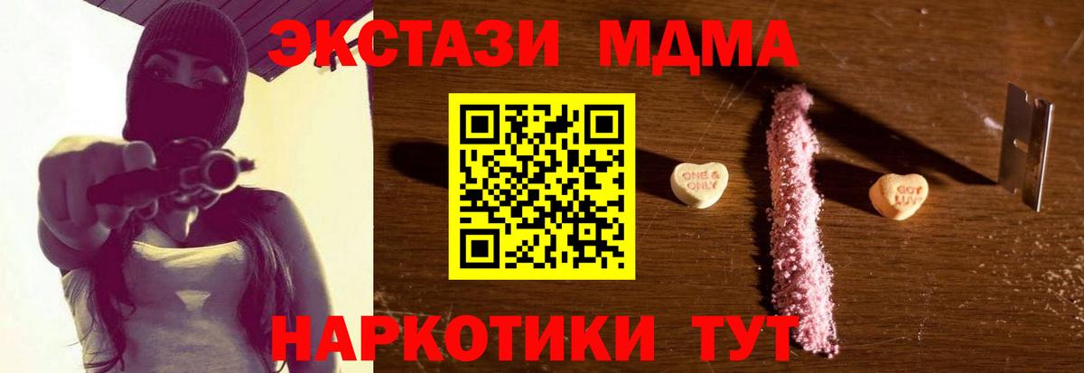 MDMA Molly Кулебаки