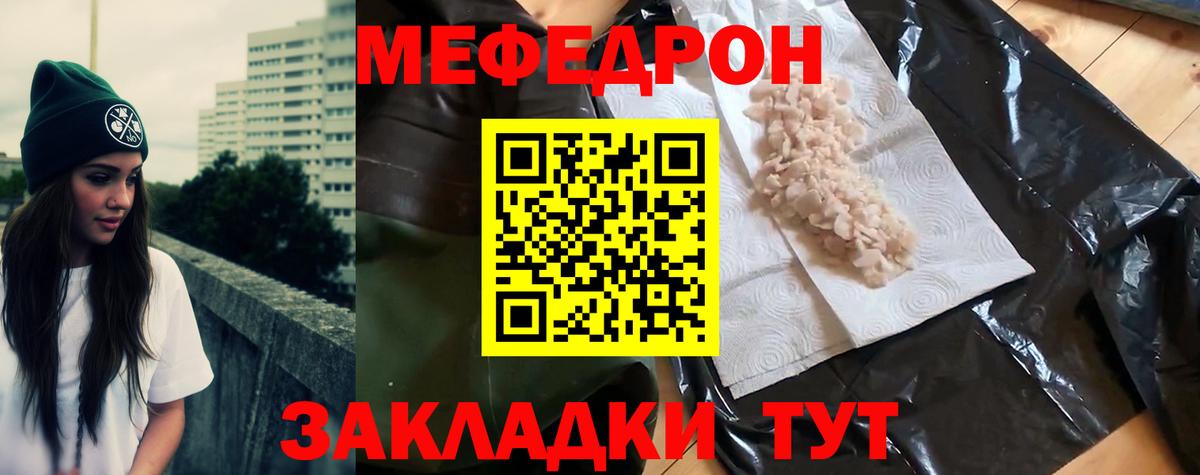 Меф VHQ  МЕФ  Кулебаки  Вход с VPN  Мефедрон 4 MMC 
