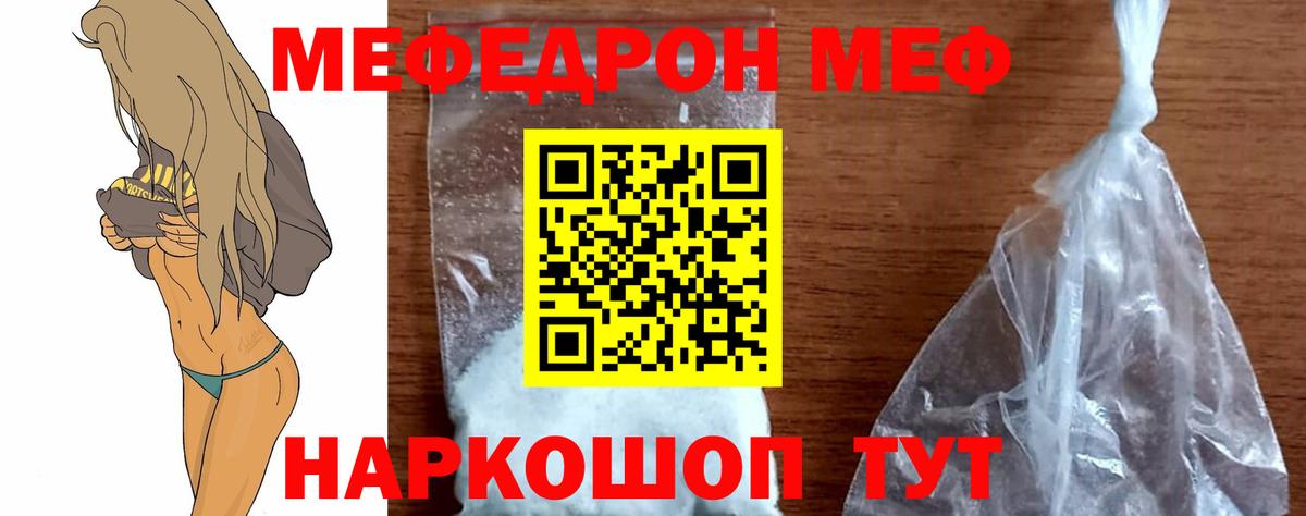 Меф мука Кулебаки