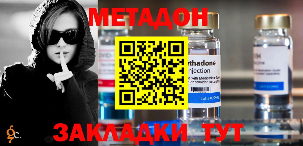МЕТАДОН мёд Кулебаки