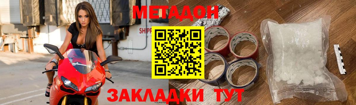 OMG ONION  Метадон белоснежный  Вход с VPN  Метадон methadone  Кулебаки 