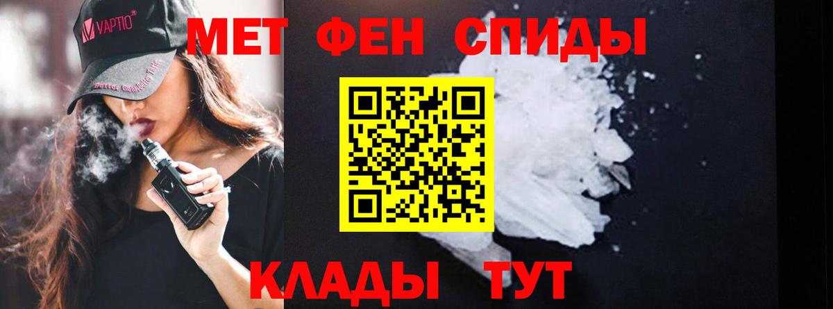 МЕТАМФЕТАМИН Декстрометамфетамин 99.9%  Вход с VPN  МЕТАМФЕТАМИН Декстрометамфетамин 99.9%  Кулебаки 