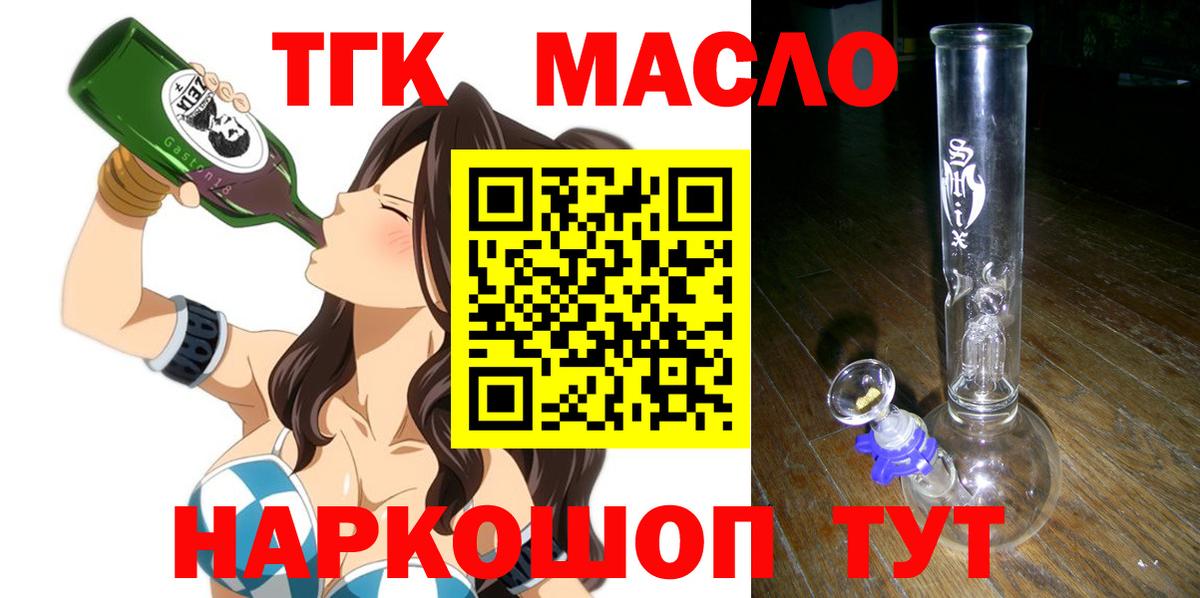 ТГК жижа  Вход с VPN  Кулебаки  Дистиллят ТГК вейп с тгк 