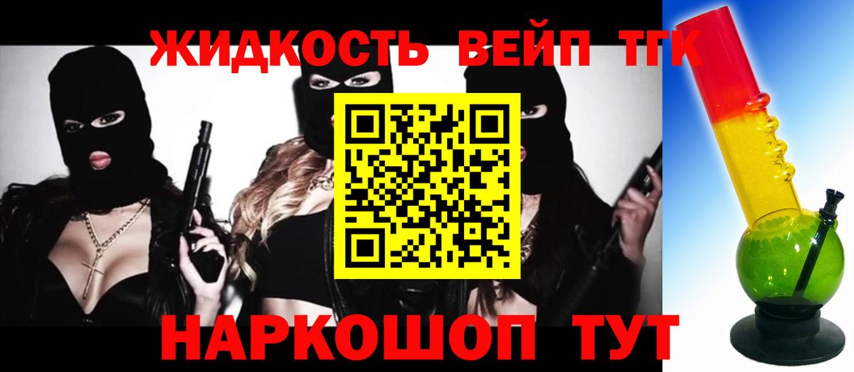 Дистиллят ТГК гашишное масло Кулебаки